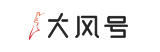 大風號